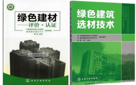 塔城防腐地坪公司参编《绿色建材评价 高固体分防腐蚀涂料》国家团体标准