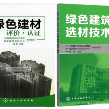 塔城防腐地坪公司参编《绿色建材评价 高固体分防腐蚀涂料》国家团体标准